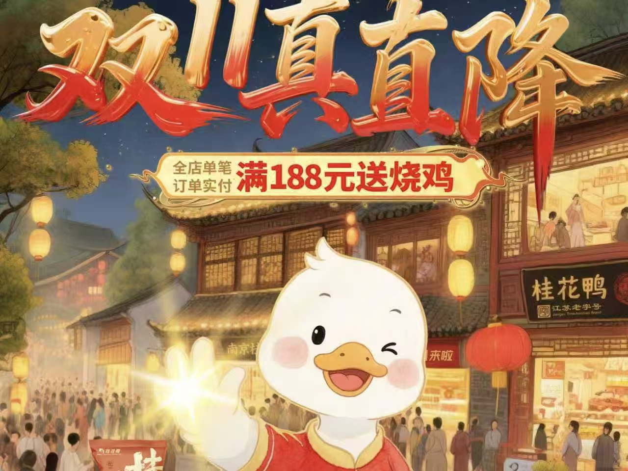 南京bd半岛(中国)百度百科双11全平台开启：26天长周期大促   官方立减叠加平台补贴直击实惠