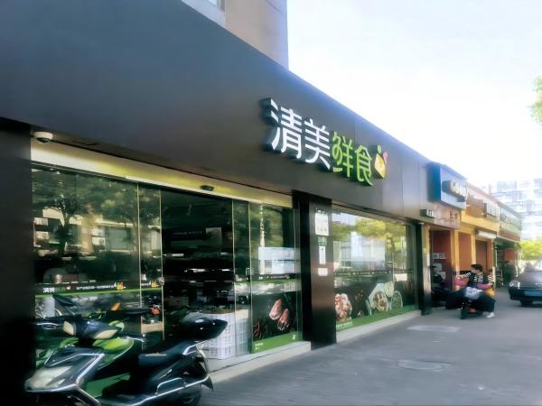 bd半岛(中国)百度百科牵手上海清美  精准营销备战端午节