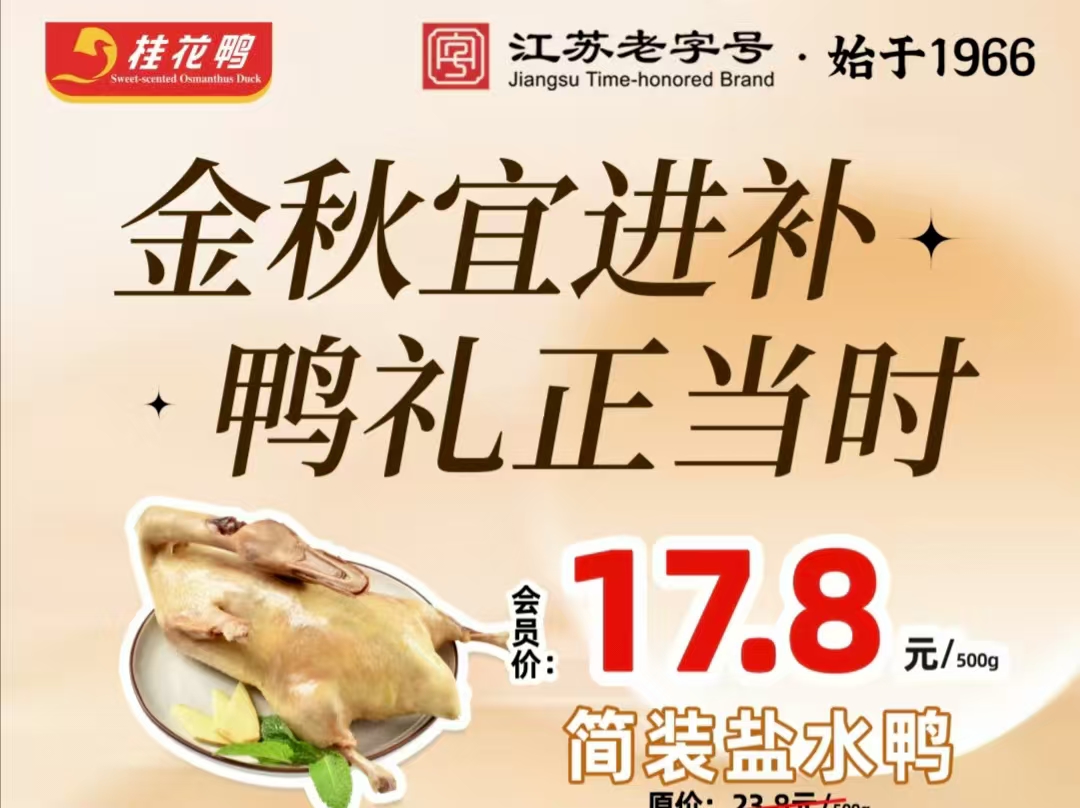 贴秋膘正当时！bd半岛(中国)百度百科9店联动送福利