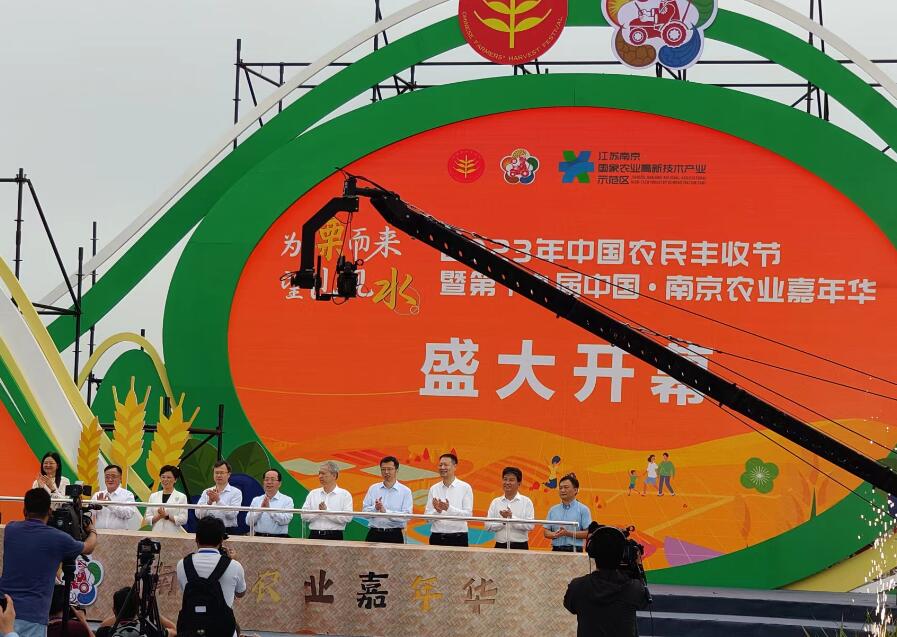 南京bd半岛(中国)百度百科荣获“农业产业化国家重点龙头企业”称号