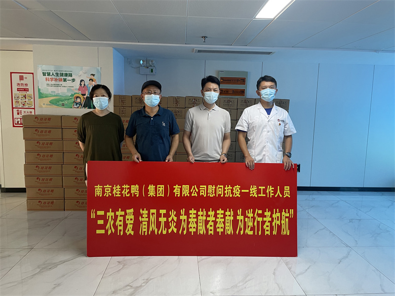 三农有爱 清风无炎 为奉献者奉献 为逆行者护航——bd半岛(中国)百度百科慰问抗疫一线工作人员