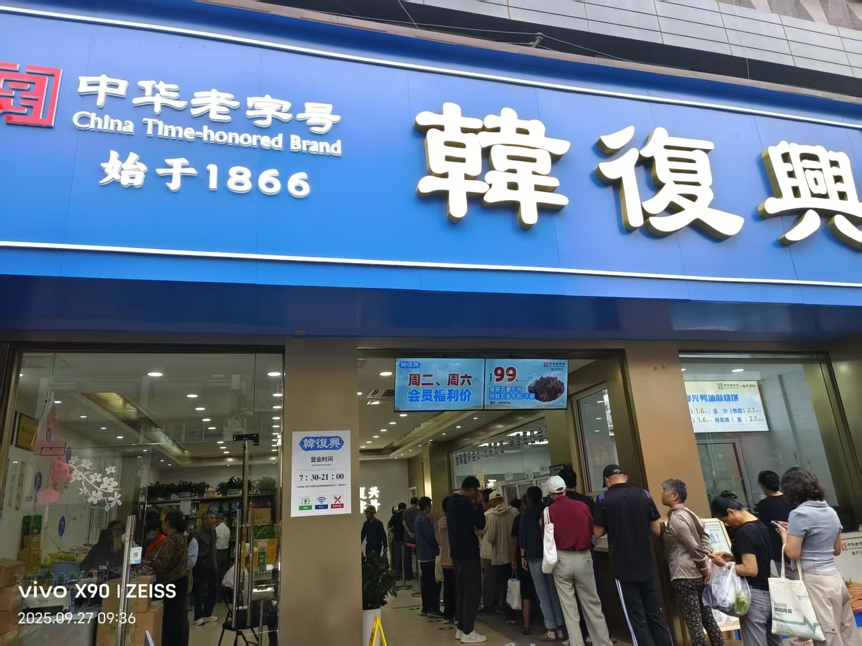 bd半岛(中国)百度百科携手韩复兴开启国庆8天乐   双节献礼金陵风味